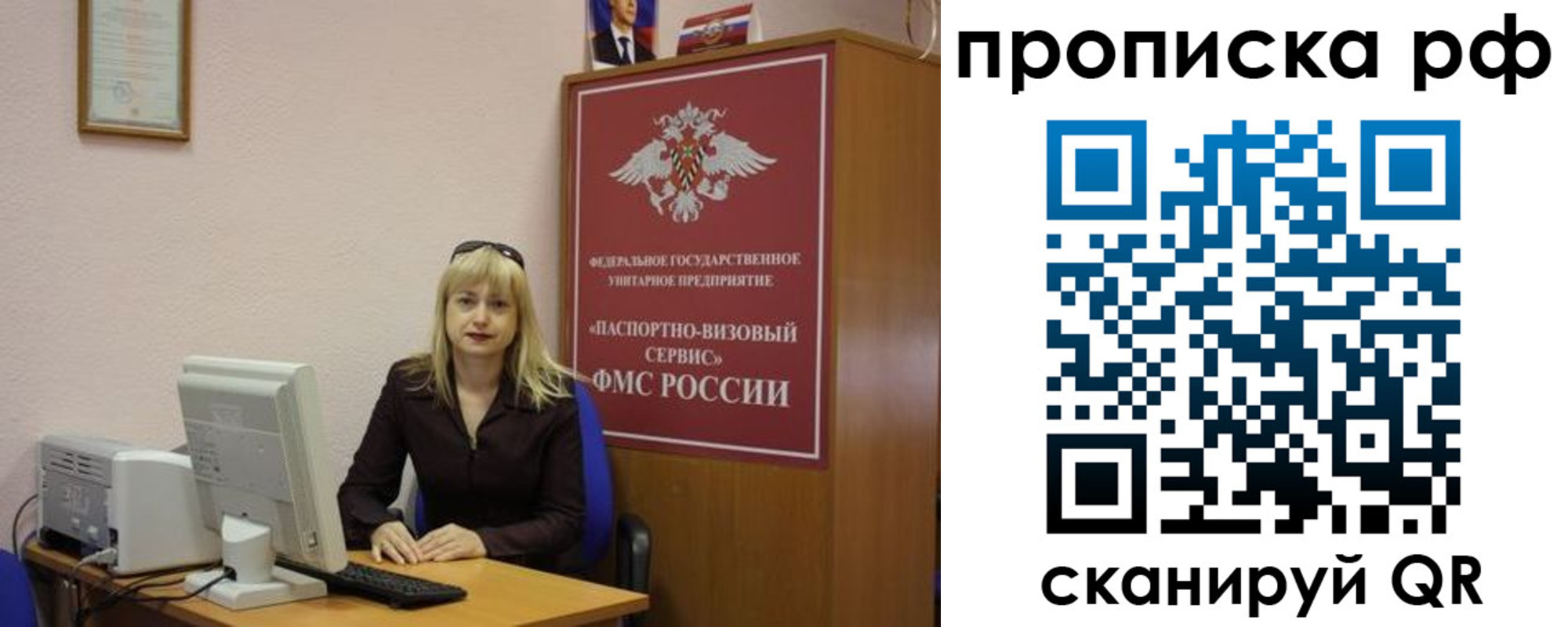 регистрация в Протвино