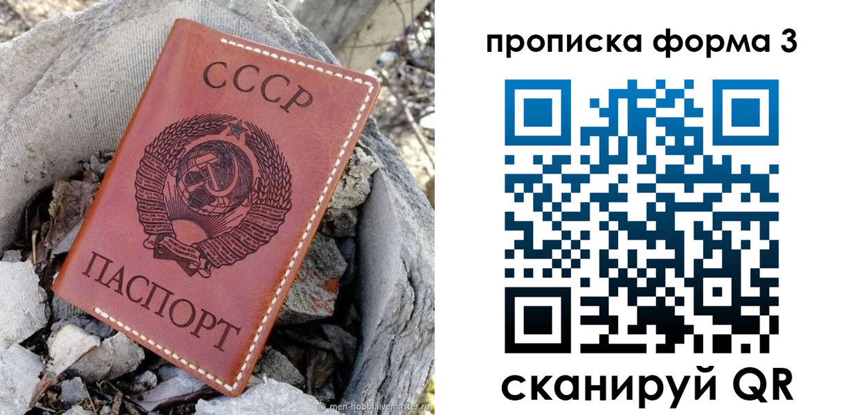 прописка в квартире в Протвино