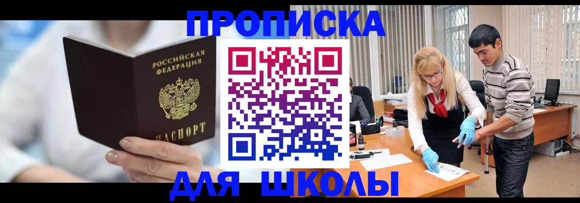 прописка гарантия в Протвино