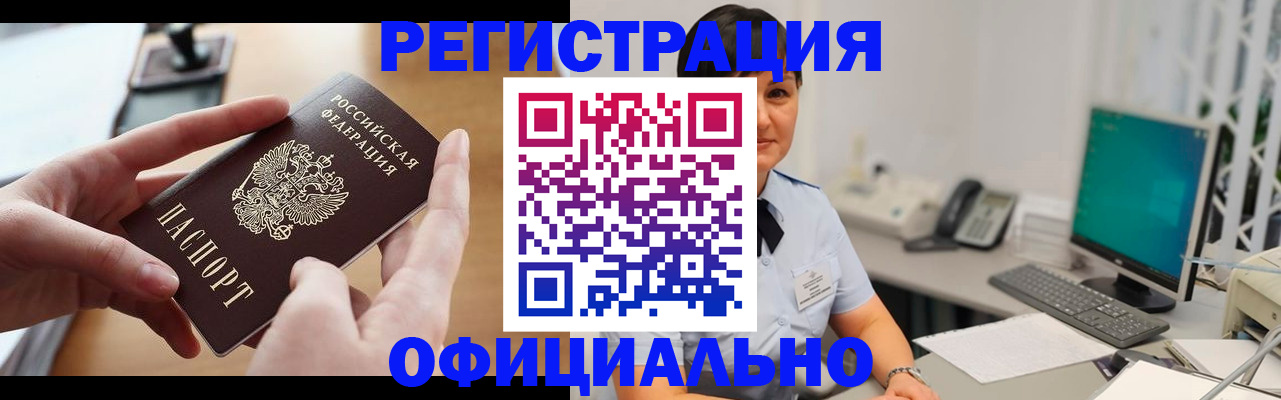 временная регистрация надежно в Протвино