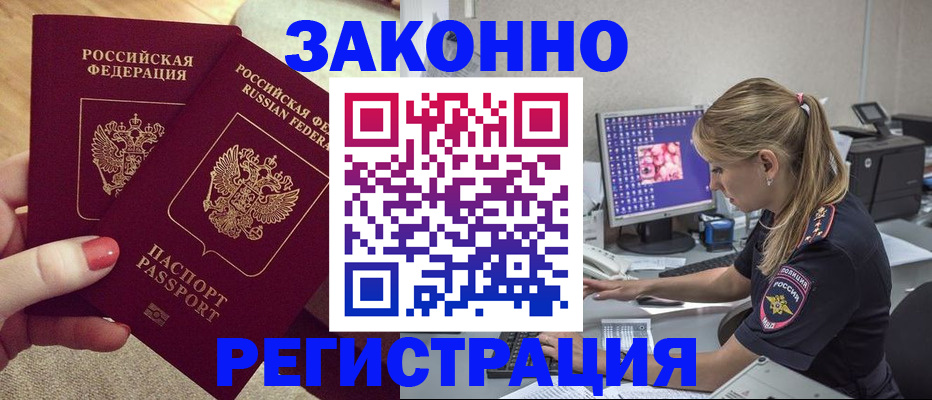 где прописаться в Протвино