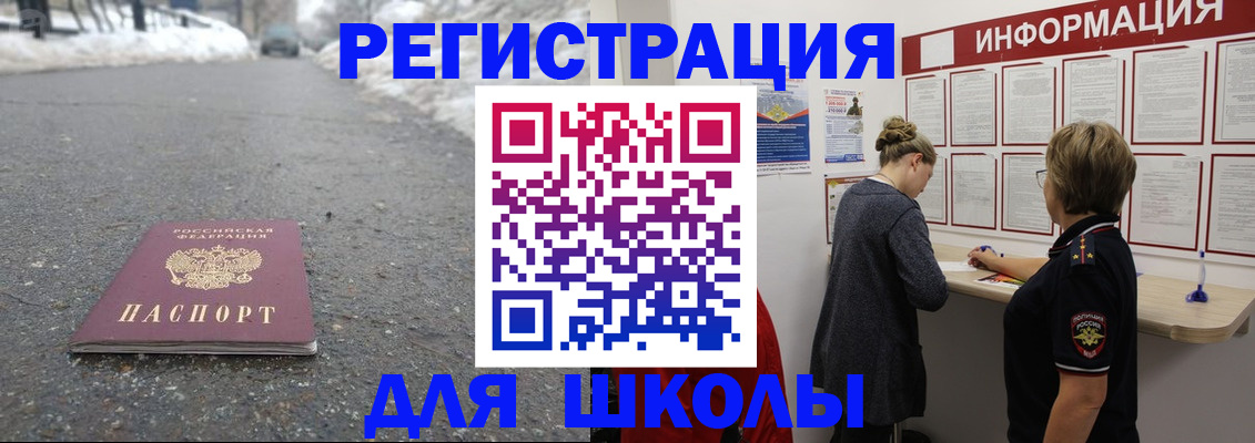 прописка паспорт в Протвино