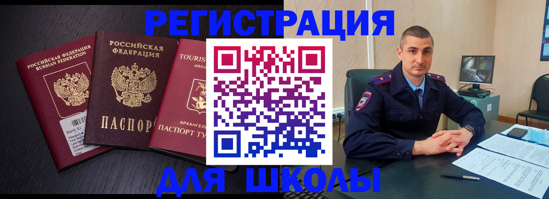 временная регистрация законно в Протвино